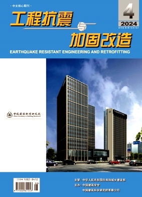 工程抗震与加固改造封面